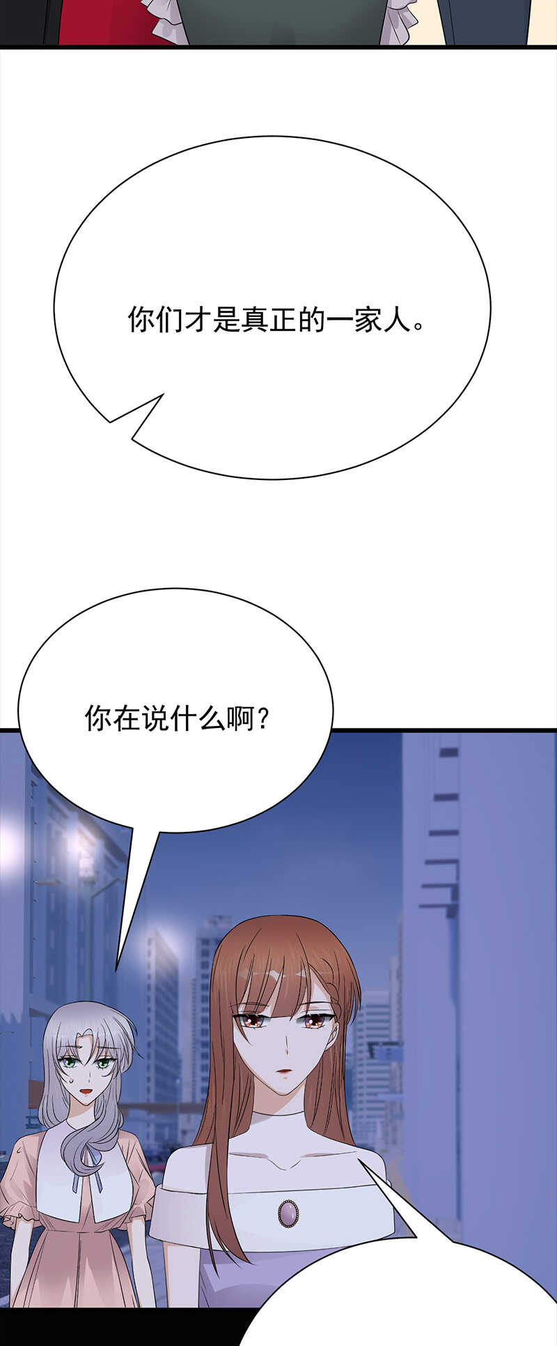 宠妻成瘾：陆少的心尖宠韩漫全集-第78话：祝你幸福无删减无遮挡章节图片 