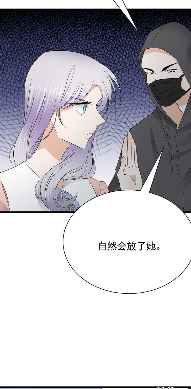 宠妻成瘾：陆少的心尖宠韩漫全集-第79话：敌人还是朋友无删减无遮挡章节图片 