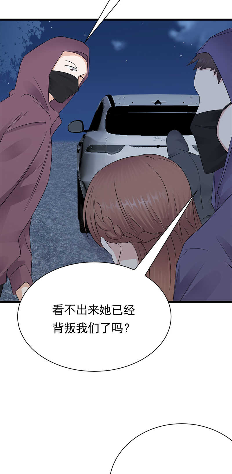宠妻成瘾：陆少的心尖宠韩漫全集-第79话：敌人还是朋友无删减无遮挡章节图片 