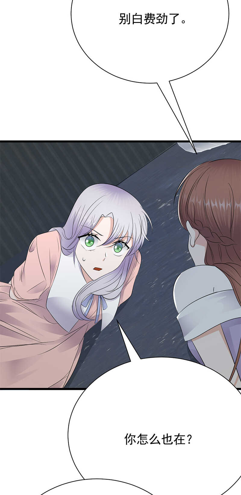 宠妻成瘾：陆少的心尖宠韩漫全集-第79话：敌人还是朋友无删减无遮挡章节图片 