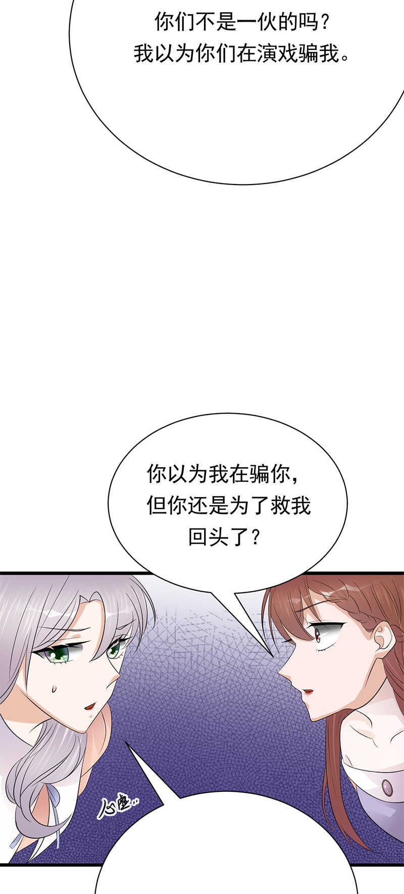 宠妻成瘾：陆少的心尖宠韩漫全集-第79话：敌人还是朋友无删减无遮挡章节图片 