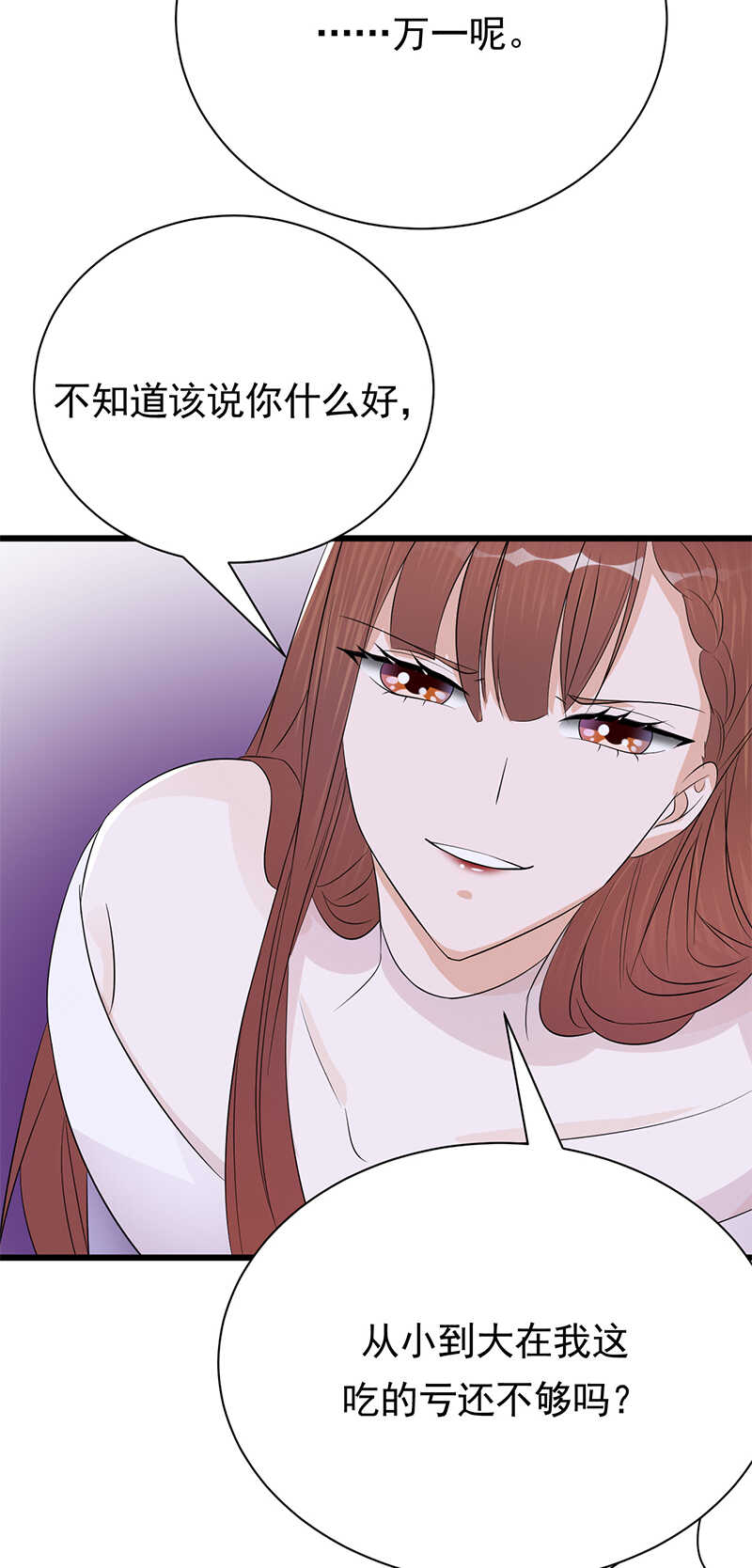 宠妻成瘾：陆少的心尖宠韩漫全集-第79话：敌人还是朋友无删减无遮挡章节图片 