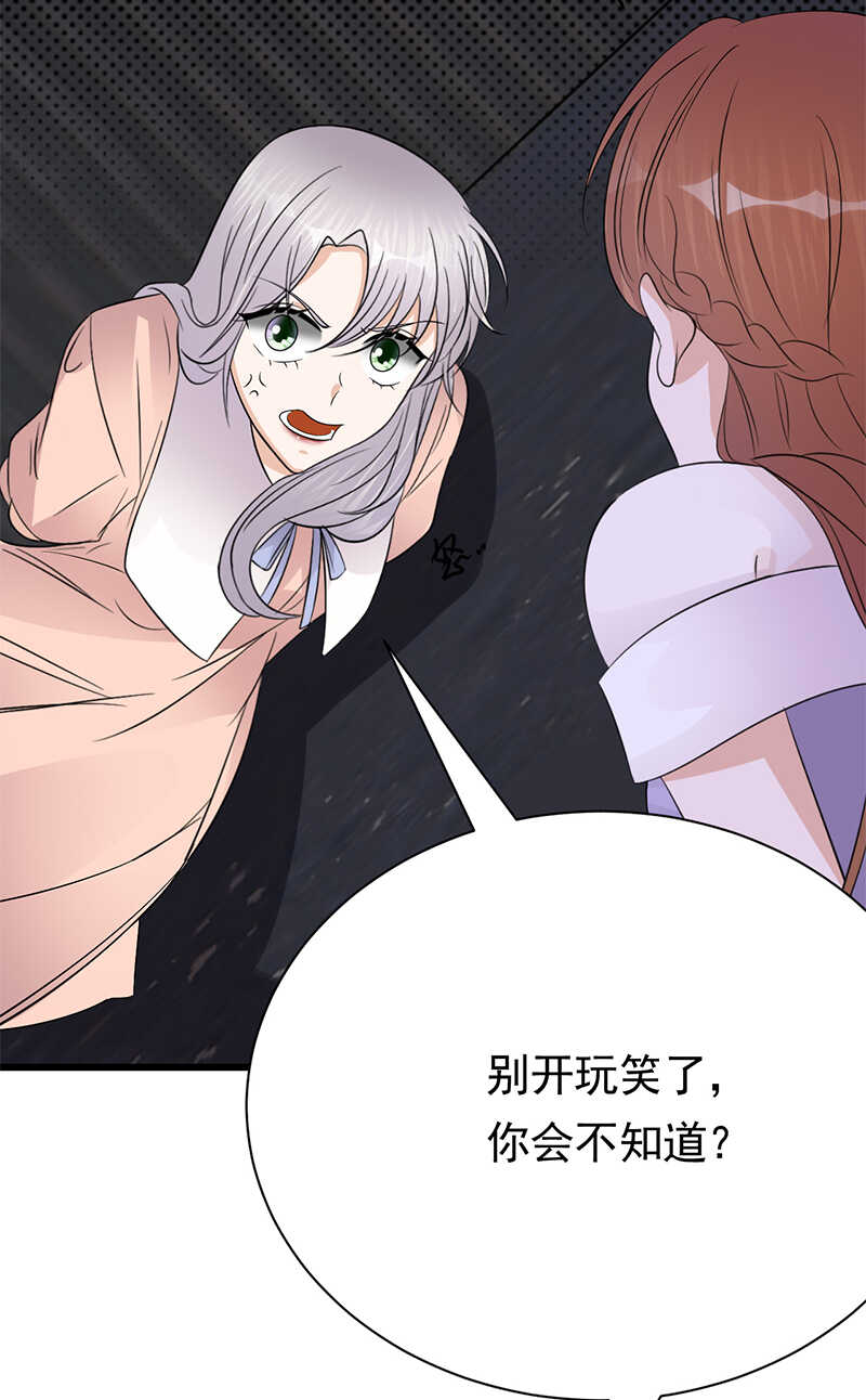 宠妻成瘾：陆少的心尖宠韩漫全集-第79话：敌人还是朋友无删减无遮挡章节图片 