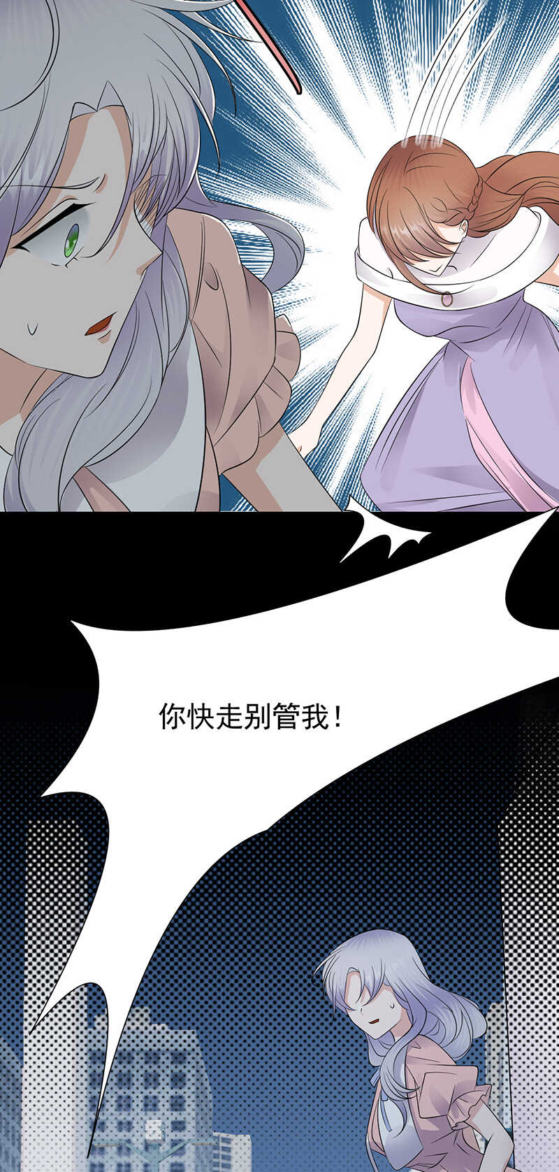 宠妻成瘾：陆少的心尖宠韩漫全集-第79话：敌人还是朋友无删减无遮挡章节图片 