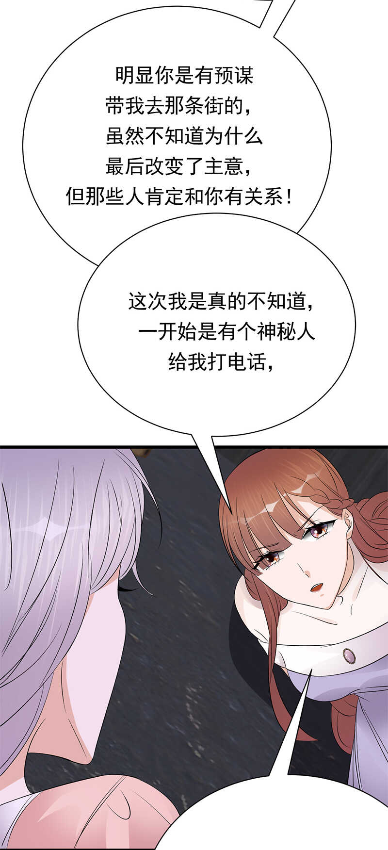 宠妻成瘾：陆少的心尖宠韩漫全集-第79话：敌人还是朋友无删减无遮挡章节图片 