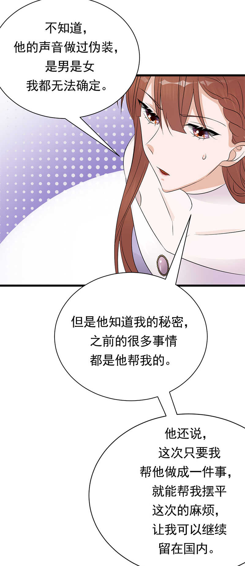 宠妻成瘾：陆少的心尖宠韩漫全集-第79话：敌人还是朋友无删减无遮挡章节图片 