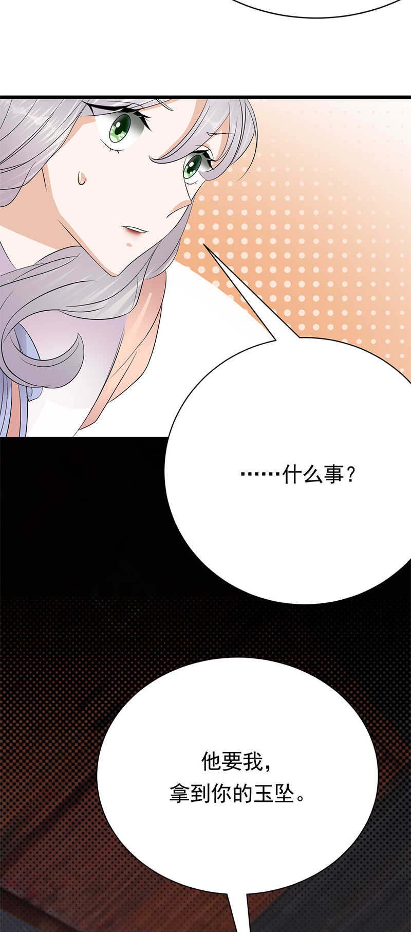 宠妻成瘾：陆少的心尖宠韩漫全集-第79话：敌人还是朋友无删减无遮挡章节图片 
