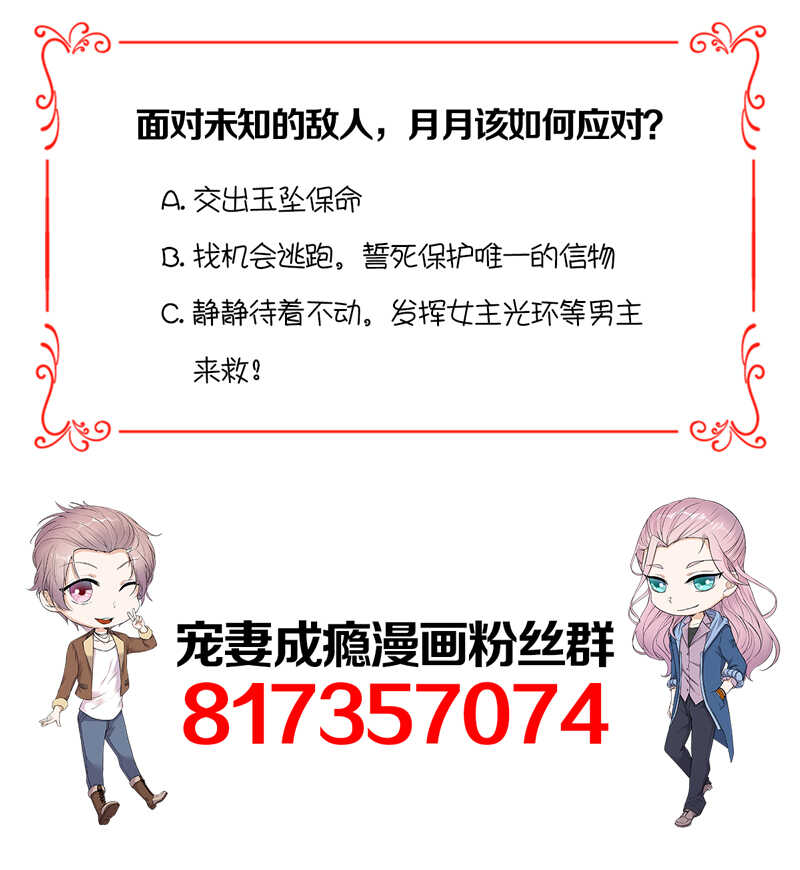 宠妻成瘾：陆少的心尖宠韩漫全集-第79话：敌人还是朋友无删减无遮挡章节图片 