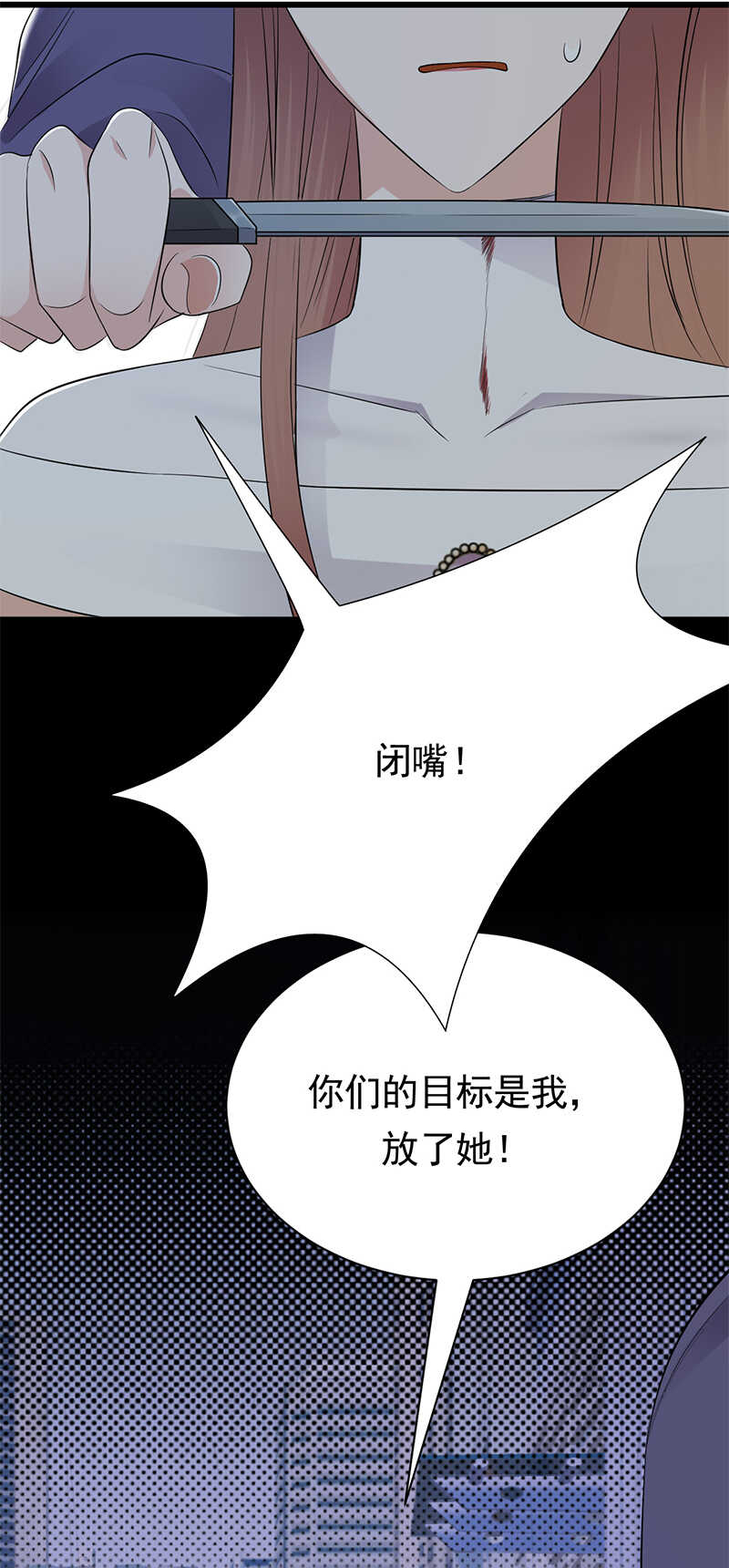 宠妻成瘾：陆少的心尖宠韩漫全集-第79话：敌人还是朋友无删减无遮挡章节图片 