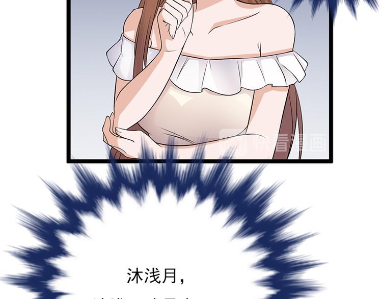 宠妻成瘾：陆少的心尖宠韩漫全集-第8话：许下你的愿望吧无删减无遮挡章节图片 