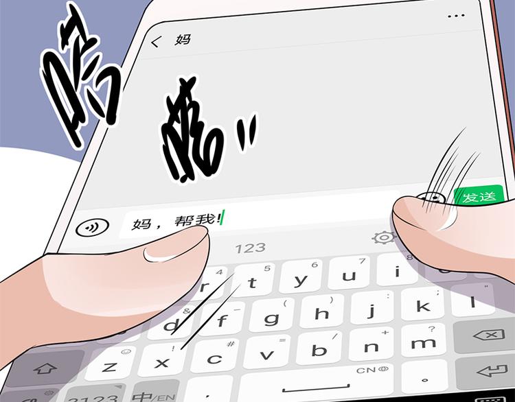 宠妻成瘾：陆少的心尖宠韩漫全集-第8话：许下你的愿望吧无删减无遮挡章节图片 