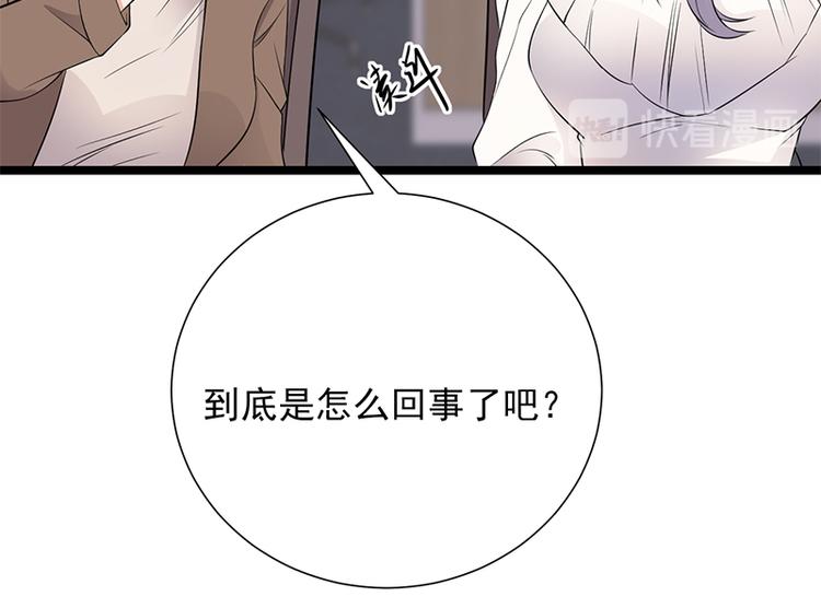 宠妻成瘾：陆少的心尖宠韩漫全集-第8话：许下你的愿望吧无删减无遮挡章节图片 