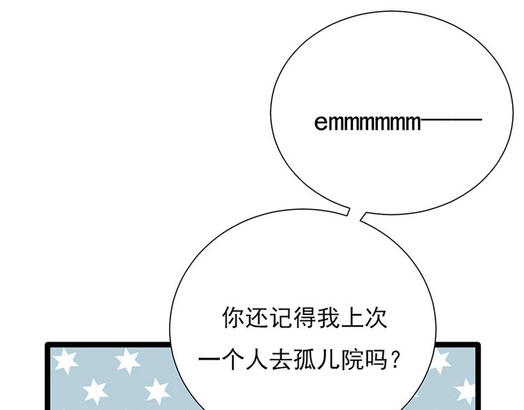 宠妻成瘾：陆少的心尖宠韩漫全集-第8话：许下你的愿望吧无删减无遮挡章节图片 