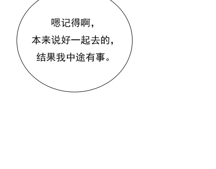 宠妻成瘾：陆少的心尖宠韩漫全集-第8话：许下你的愿望吧无删减无遮挡章节图片 