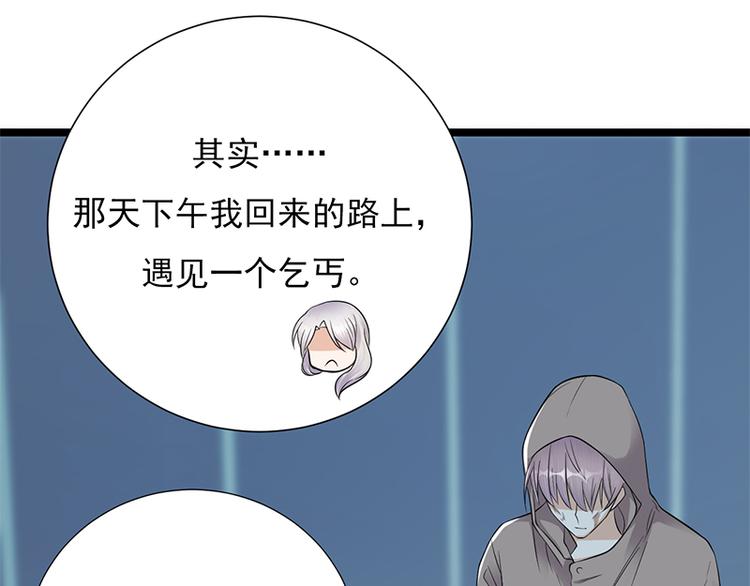 宠妻成瘾：陆少的心尖宠韩漫全集-第8话：许下你的愿望吧无删减无遮挡章节图片 