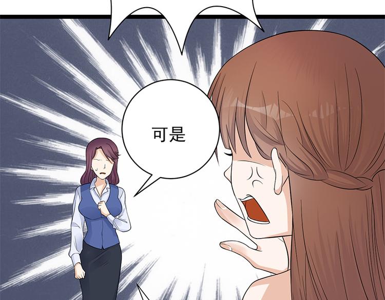 宠妻成瘾：陆少的心尖宠韩漫全集-第8话：许下你的愿望吧无删减无遮挡章节图片 