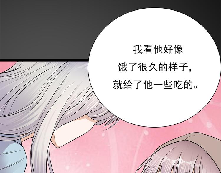 宠妻成瘾：陆少的心尖宠韩漫全集-第8话：许下你的愿望吧无删减无遮挡章节图片 