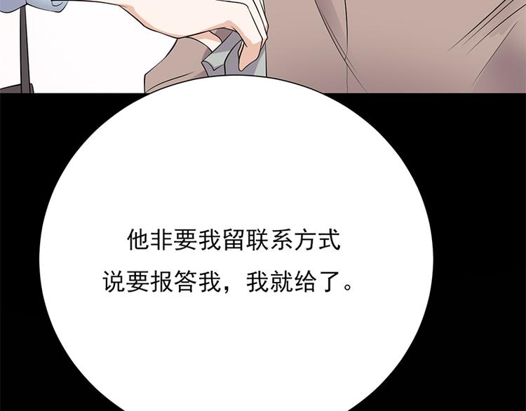 宠妻成瘾：陆少的心尖宠韩漫全集-第8话：许下你的愿望吧无删减无遮挡章节图片 