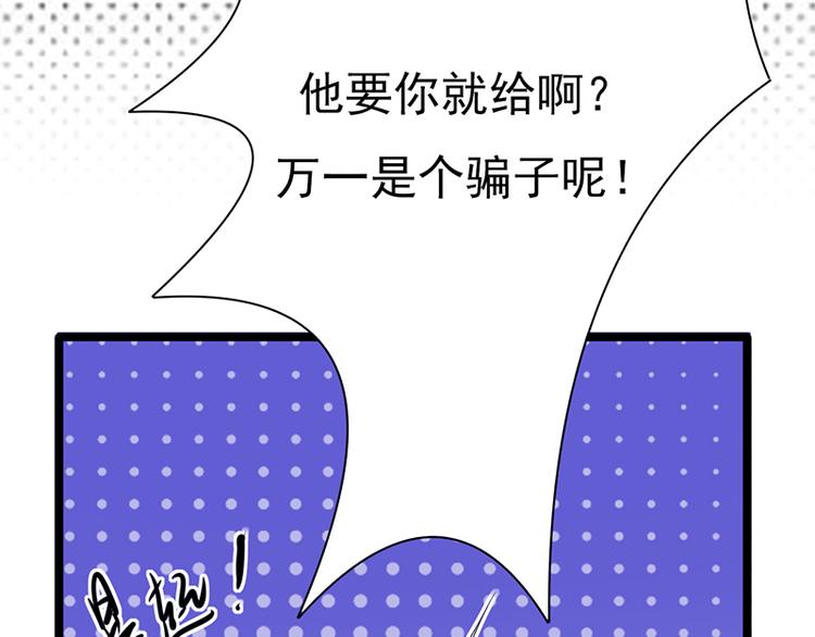 宠妻成瘾：陆少的心尖宠韩漫全集-第8话：许下你的愿望吧无删减无遮挡章节图片 