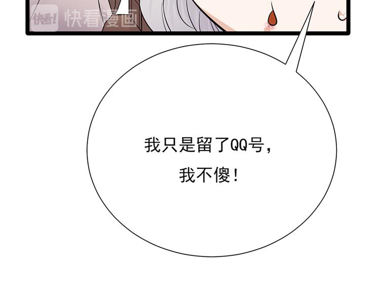 宠妻成瘾：陆少的心尖宠韩漫全集-第8话：许下你的愿望吧无删减无遮挡章节图片 