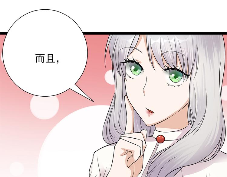 宠妻成瘾：陆少的心尖宠韩漫全集-第8话：许下你的愿望吧无删减无遮挡章节图片 