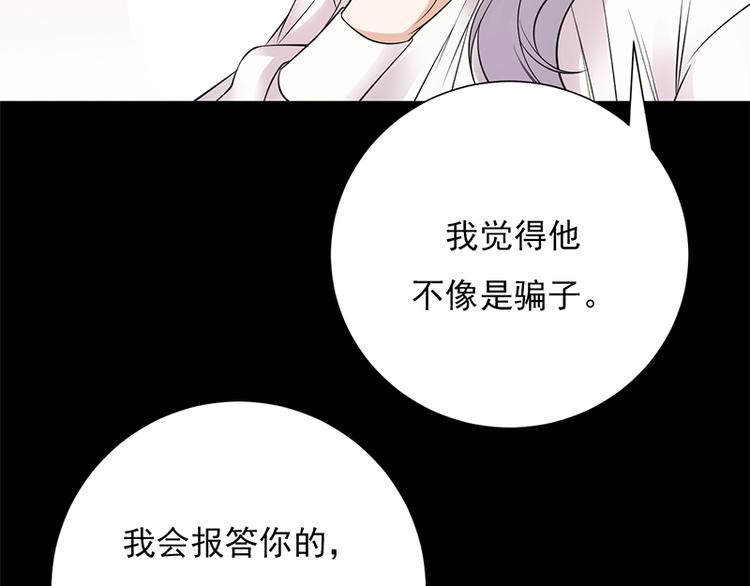 宠妻成瘾：陆少的心尖宠韩漫全集-第8话：许下你的愿望吧无删减无遮挡章节图片 