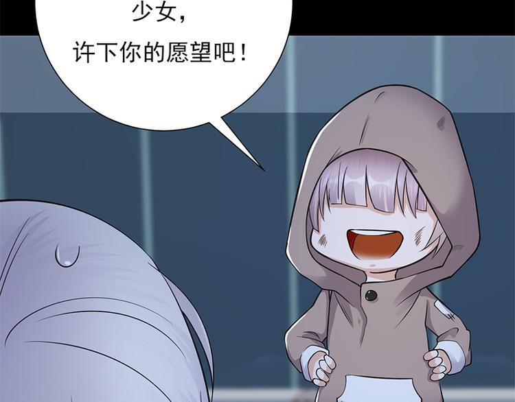 宠妻成瘾：陆少的心尖宠韩漫全集-第8话：许下你的愿望吧无删减无遮挡章节图片 