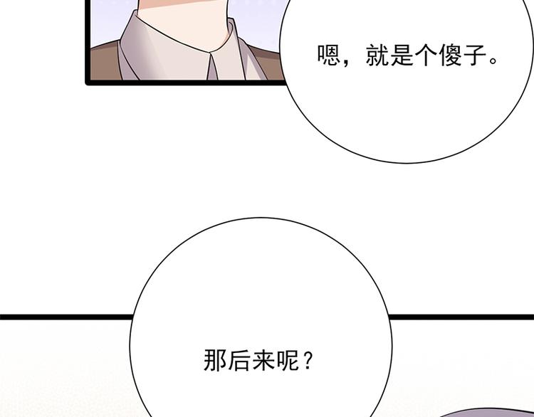 宠妻成瘾：陆少的心尖宠韩漫全集-第8话：许下你的愿望吧无删减无遮挡章节图片 