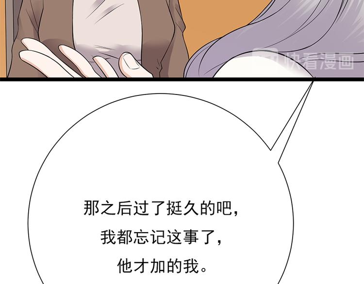 宠妻成瘾：陆少的心尖宠韩漫全集-第8话：许下你的愿望吧无删减无遮挡章节图片 