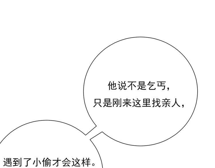 宠妻成瘾：陆少的心尖宠韩漫全集-第8话：许下你的愿望吧无删减无遮挡章节图片 