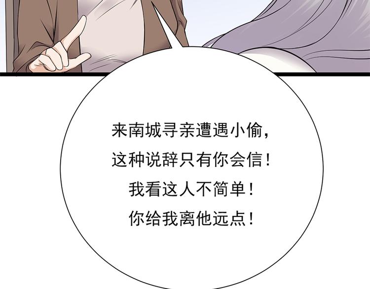 宠妻成瘾：陆少的心尖宠韩漫全集-第8话：许下你的愿望吧无删减无遮挡章节图片 