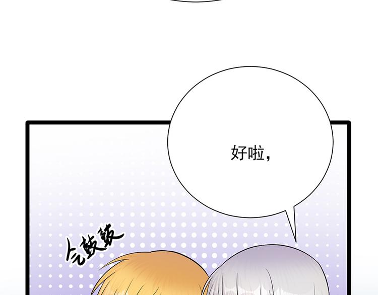宠妻成瘾：陆少的心尖宠韩漫全集-第8话：许下你的愿望吧无删减无遮挡章节图片 