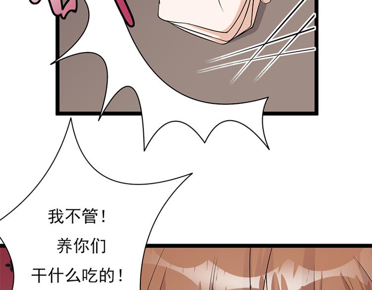 宠妻成瘾：陆少的心尖宠韩漫全集-第8话：许下你的愿望吧无删减无遮挡章节图片 