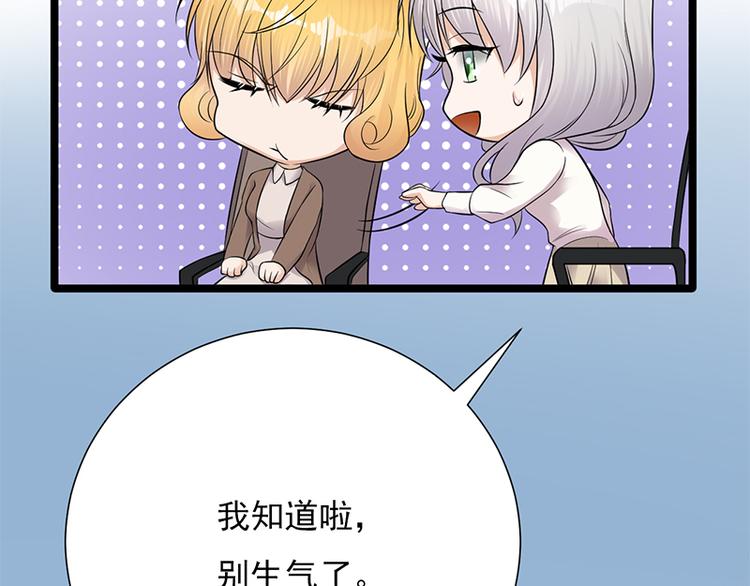 宠妻成瘾：陆少的心尖宠韩漫全集-第8话：许下你的愿望吧无删减无遮挡章节图片 