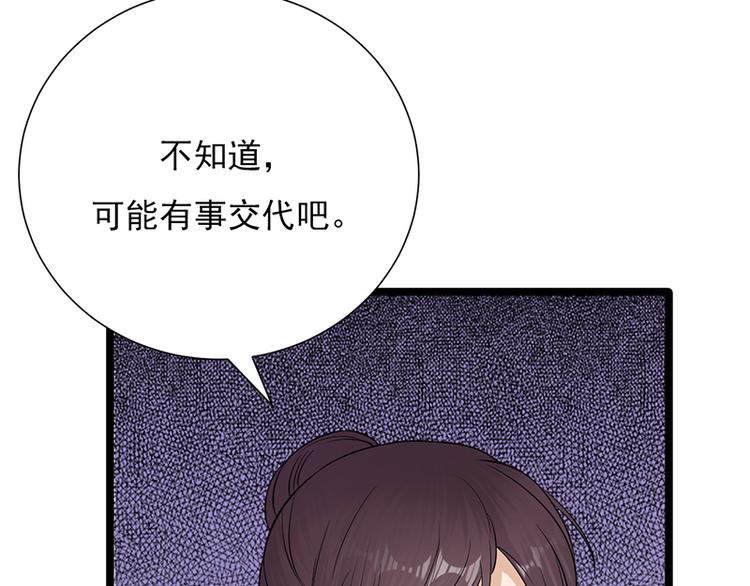 宠妻成瘾：陆少的心尖宠韩漫全集-第8话：许下你的愿望吧无删减无遮挡章节图片 