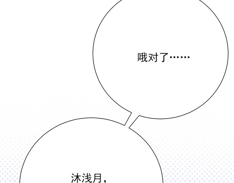 宠妻成瘾：陆少的心尖宠韩漫全集-第8话：许下你的愿望吧无删减无遮挡章节图片 