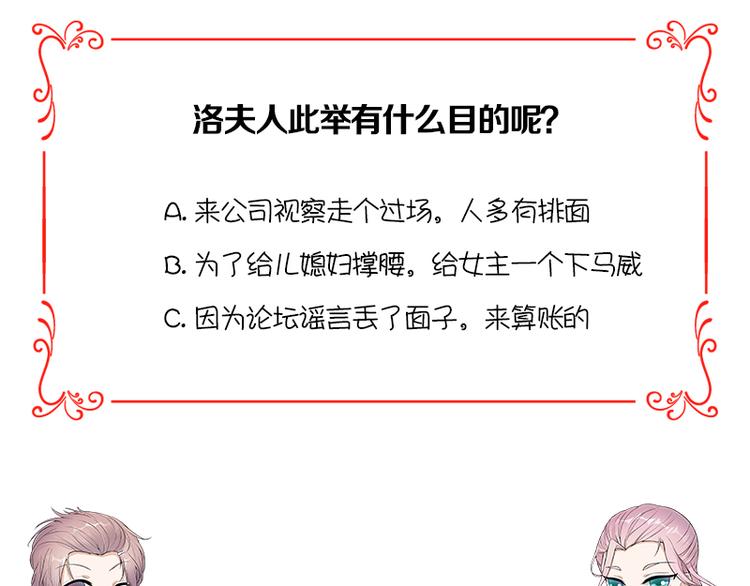 宠妻成瘾：陆少的心尖宠韩漫全集-第8话：许下你的愿望吧无删减无遮挡章节图片 