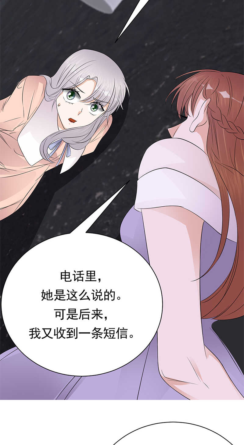 宠妻成瘾：陆少的心尖宠韩漫全集-第80话：咱草除根无删减无遮挡章节图片 