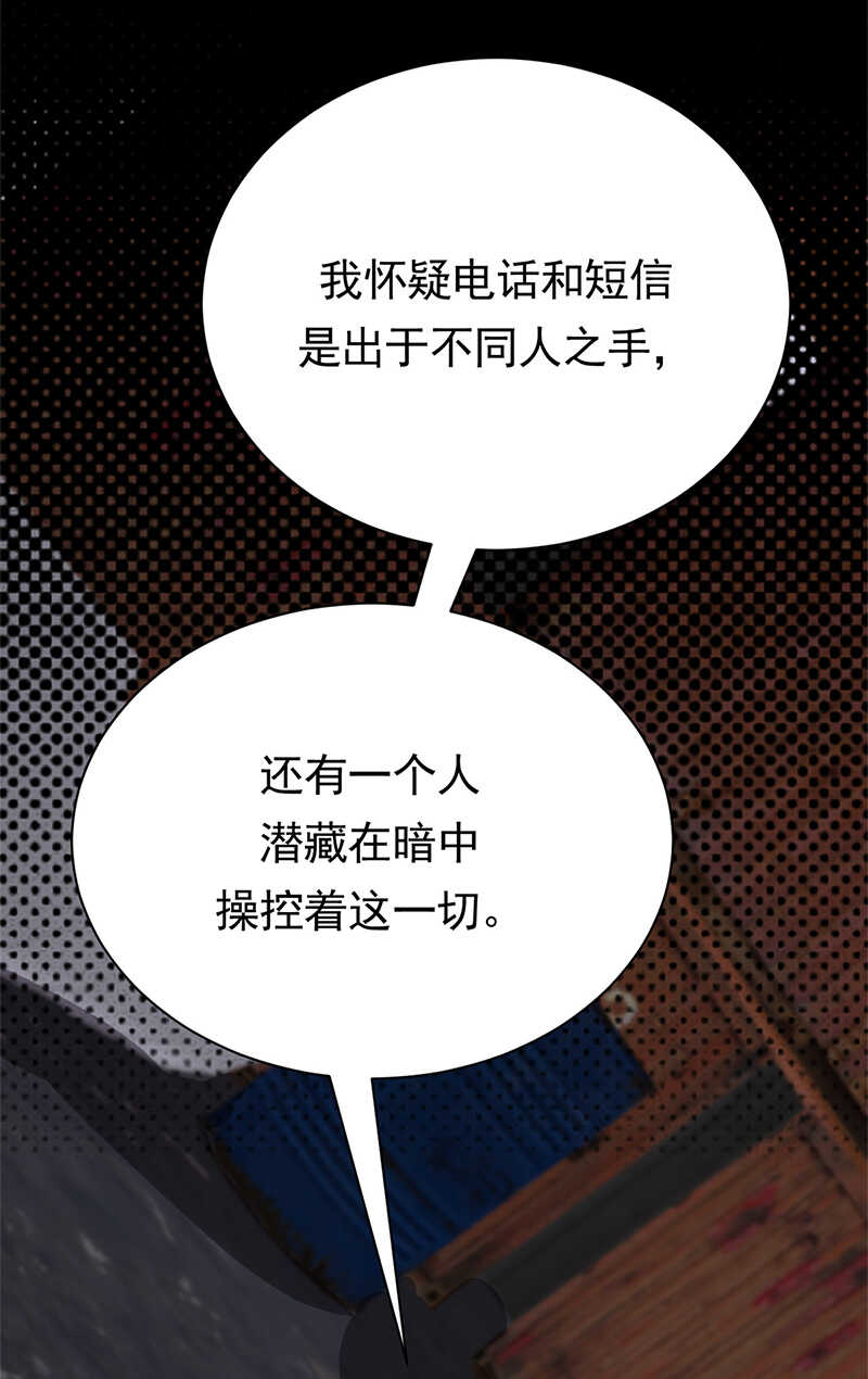宠妻成瘾：陆少的心尖宠韩漫全集-第80话：咱草除根无删减无遮挡章节图片 