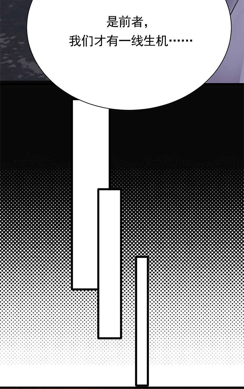 宠妻成瘾：陆少的心尖宠韩漫全集-第80话：咱草除根无删减无遮挡章节图片 