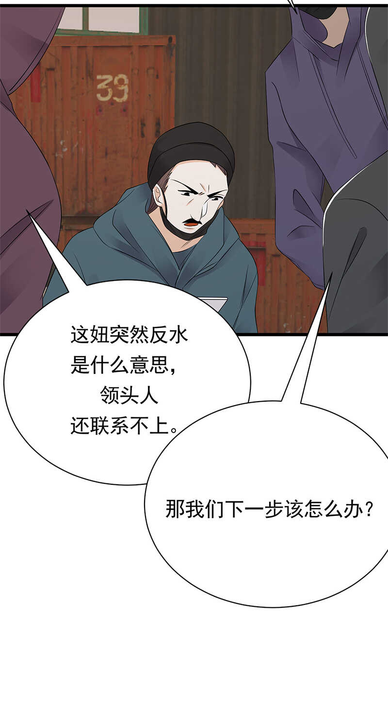 宠妻成瘾：陆少的心尖宠韩漫全集-第80话：咱草除根无删减无遮挡章节图片 
