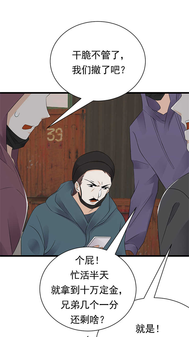 宠妻成瘾：陆少的心尖宠韩漫全集-第80话：咱草除根无删减无遮挡章节图片 