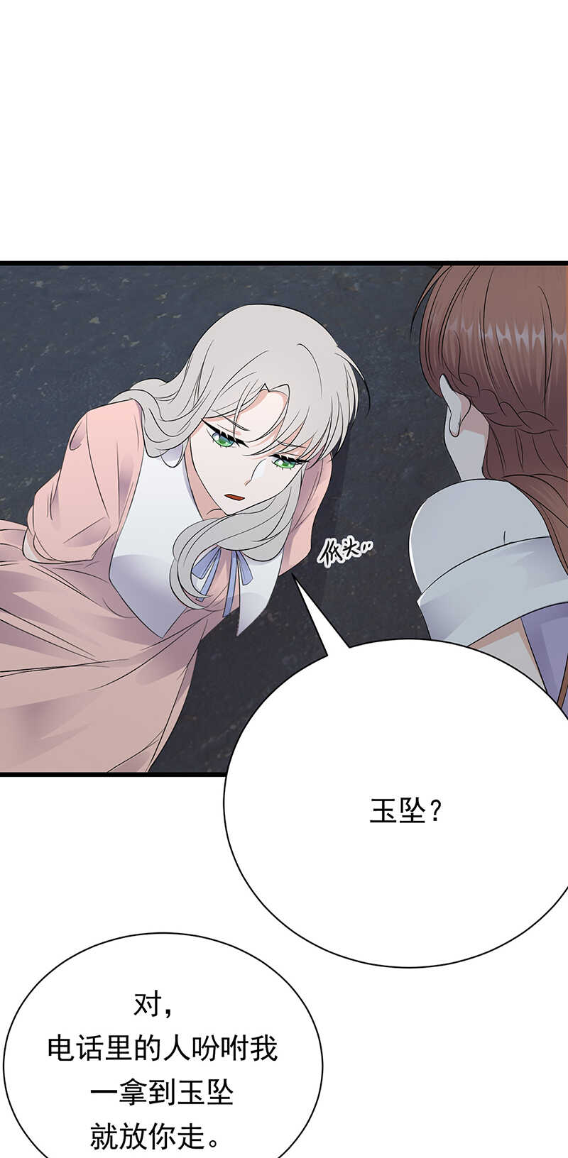宠妻成瘾：陆少的心尖宠韩漫全集-第80话：咱草除根无删减无遮挡章节图片 