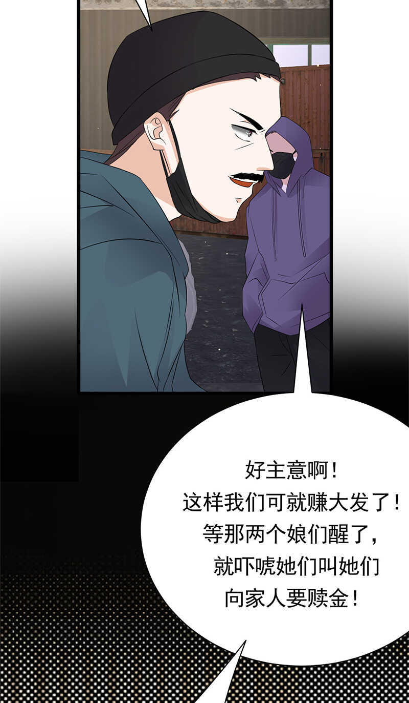 宠妻成瘾：陆少的心尖宠韩漫全集-第80话：咱草除根无删减无遮挡章节图片 