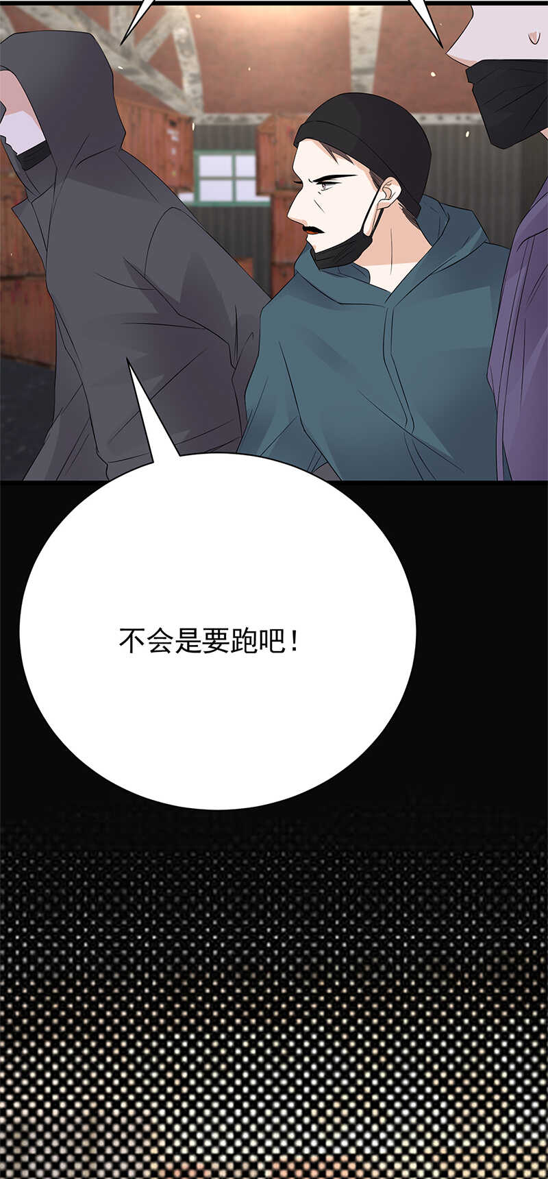 宠妻成瘾：陆少的心尖宠韩漫全集-第80话：咱草除根无删减无遮挡章节图片 