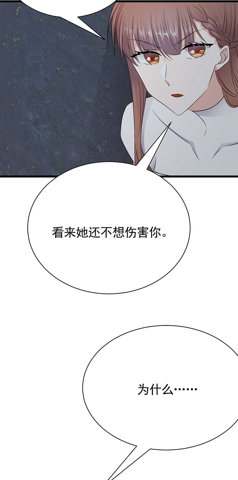 宠妻成瘾：陆少的心尖宠韩漫全集-第80话：咱草除根无删减无遮挡章节图片 