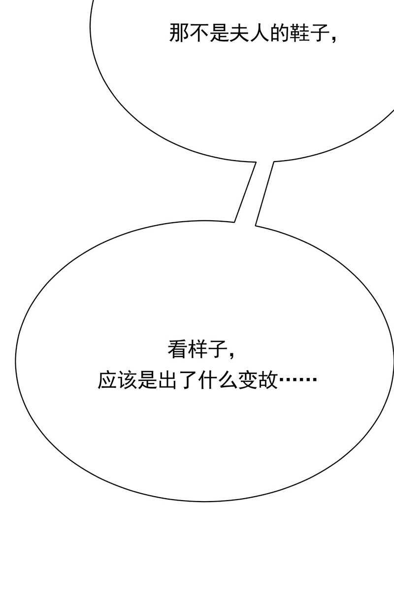 宠妻成瘾：陆少的心尖宠韩漫全集-第80话：咱草除根无删减无遮挡章节图片 