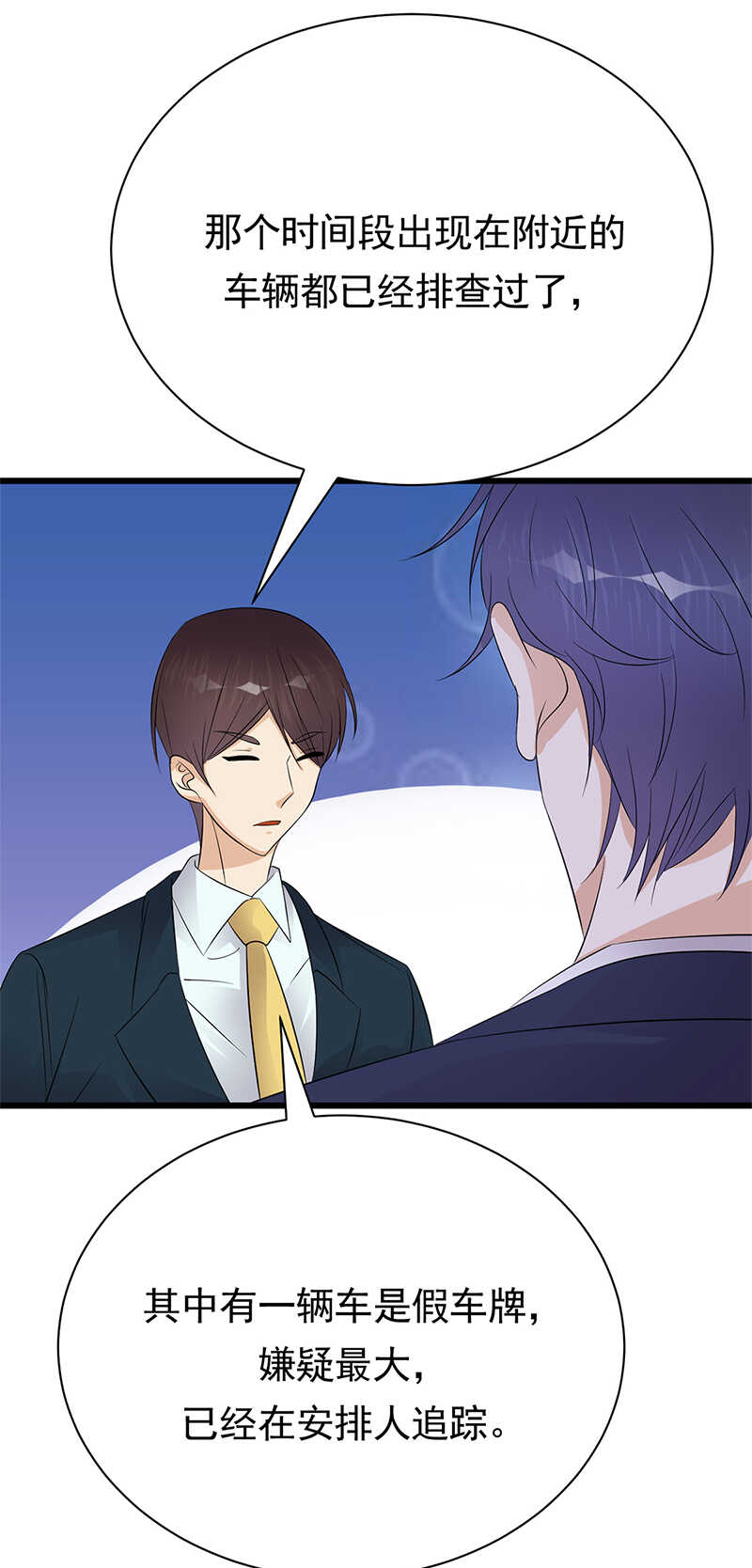 宠妻成瘾：陆少的心尖宠韩漫全集-第80话：咱草除根无删减无遮挡章节图片 