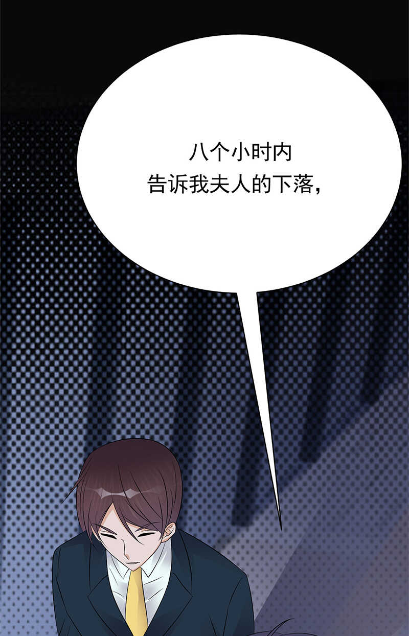 宠妻成瘾：陆少的心尖宠韩漫全集-第80话：咱草除根无删减无遮挡章节图片 
