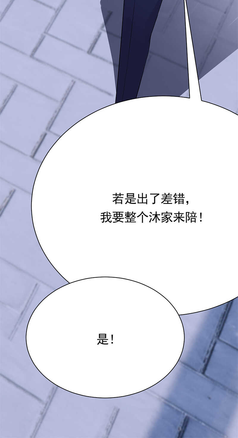 宠妻成瘾：陆少的心尖宠韩漫全集-第80话：咱草除根无删减无遮挡章节图片 